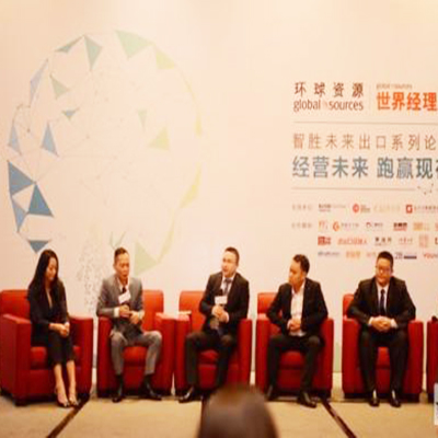 “智胜未来”出口系列论坛在青岛举行